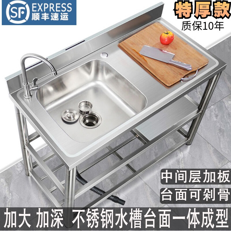 不锈钢水槽台面一体单槽水槽洗手洗碗池洗菜盆水盆简易水池带支架