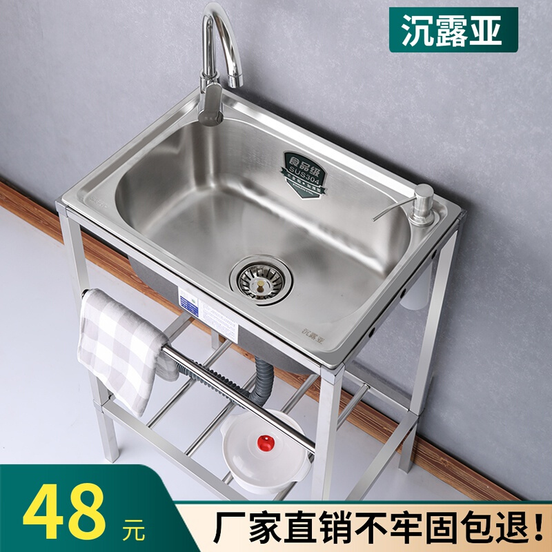新款厨房不锈钢水槽带支架洗菜盆洗涤槽洗碗池单槽大单盆洗手盆带