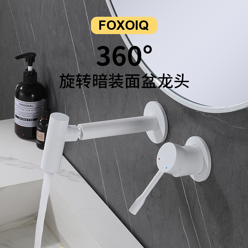 FOXOIQ白色暗装嵌入墙式水龙头全铜冷热隐藏浴室柜洗脸池面盆龙头