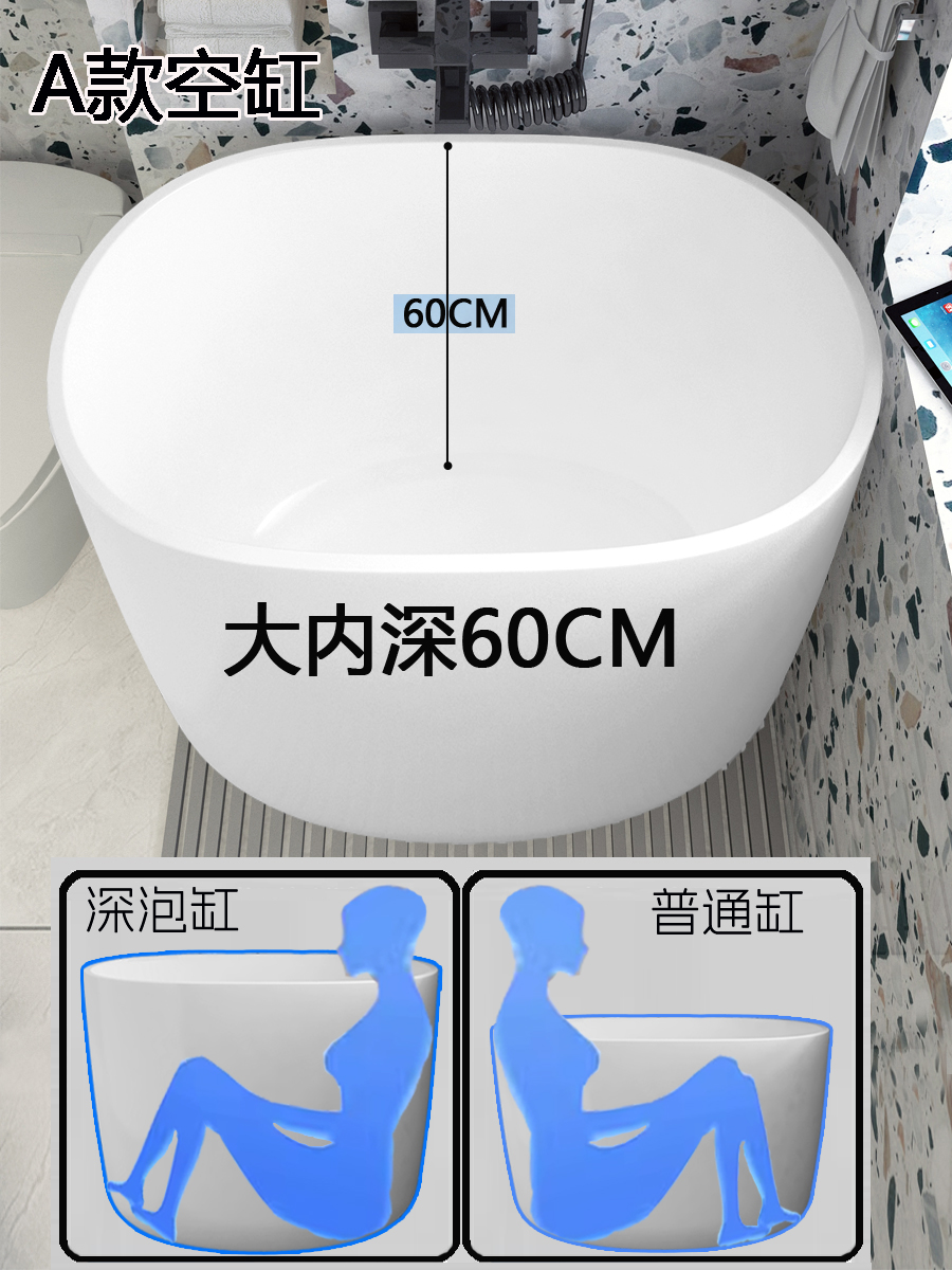 浴缸家用小户型成人亚克力迷你独立式日式深泡小型移动浴盆