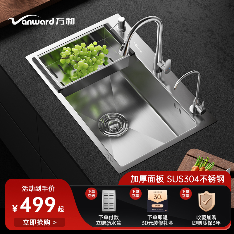 万和 厨房水槽SUS304不锈钢银色拉丝加厚大单槽洗菜碗水池台下盆