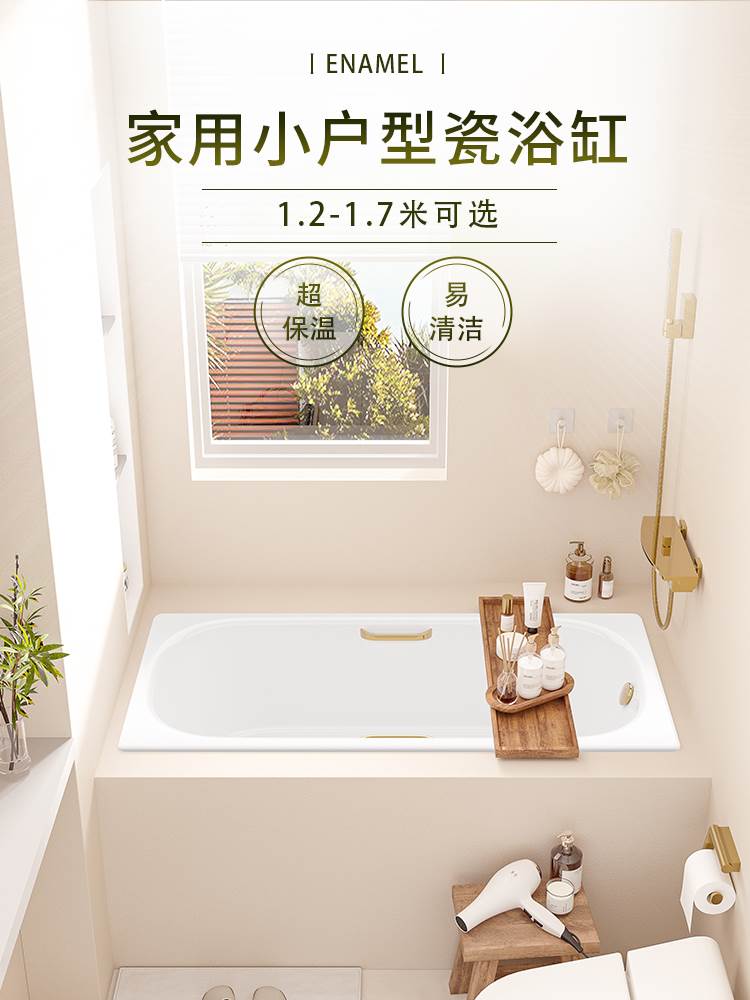 2023新款日式迷你深泡浴缸家用小户型铸铁豪华嵌入式成人陶瓷浴盆