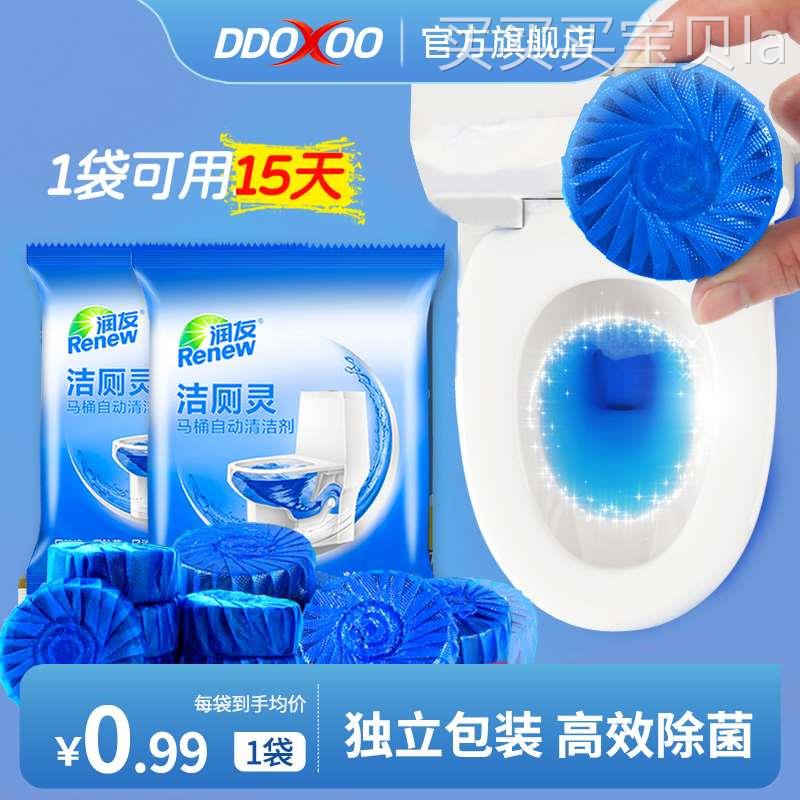 洁厕灵马桶蓝泡泡自动清洁剂清香型除臭去异味留香洁厕宝厕所神器
