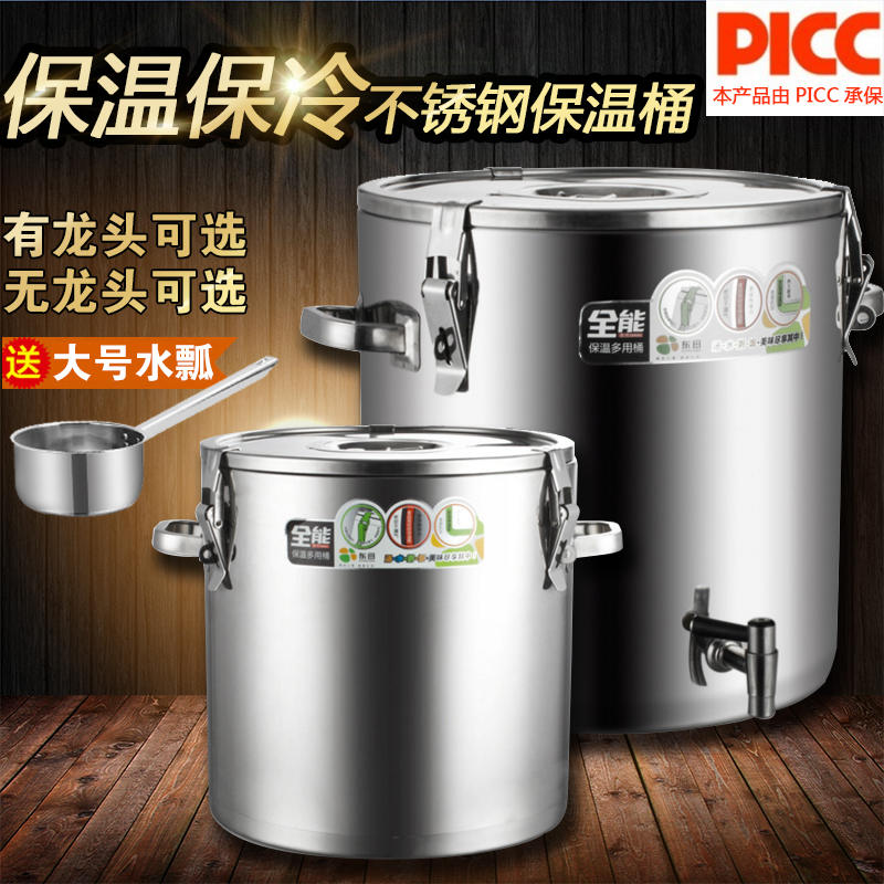 304不锈钢商用保温桶带水龙头奶茶桶大容量汤桶冰桶饭桶开水桶豆