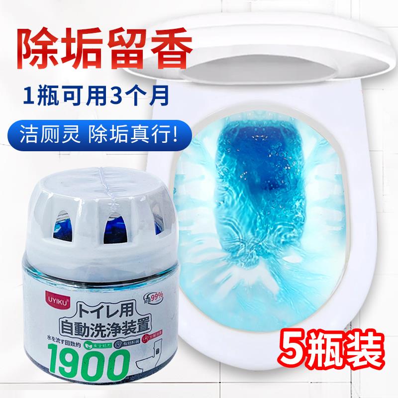 马桶清洁剂厕所除臭抑菌神器去异味蓝泡泡洁厕灵宝留香自动清香型