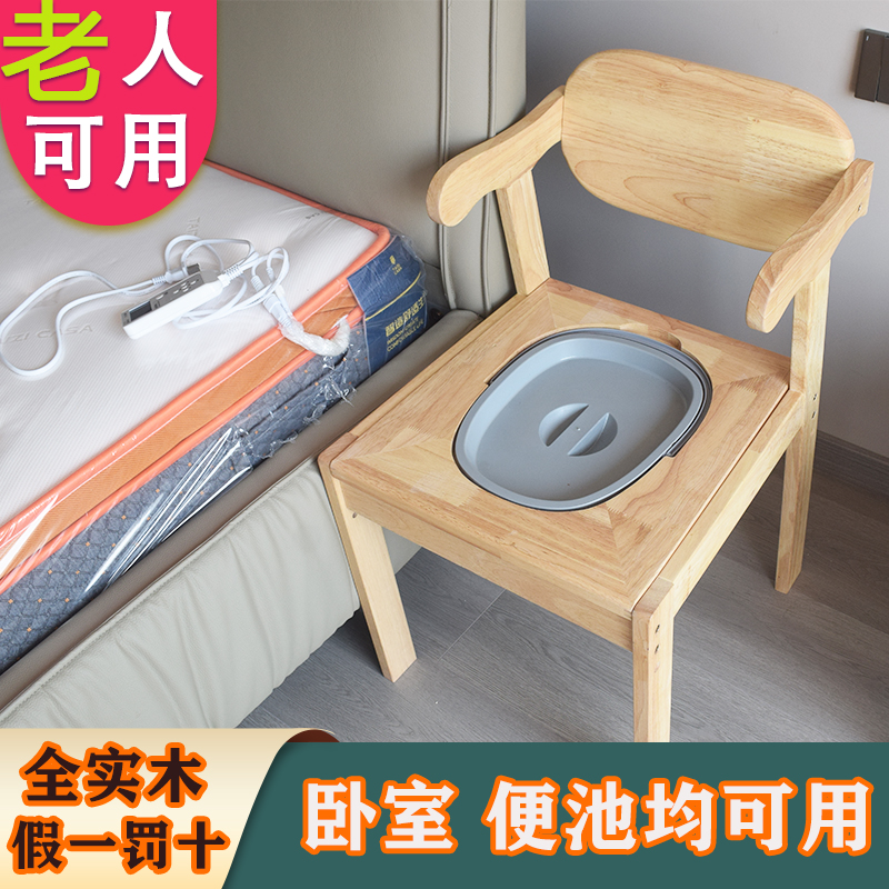 老人病人木头扶手靠背大便座椅神器家用室内移动马桶厕所坐便椅凳