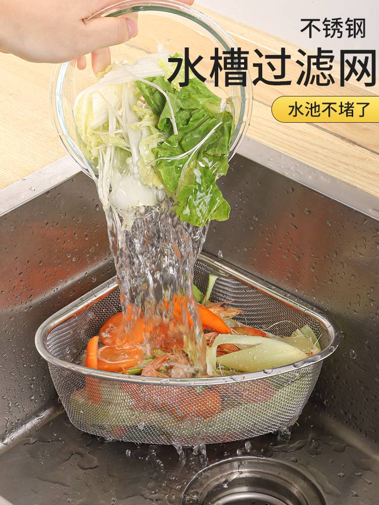 不锈钢水槽过滤网厨房水池垃圾神器洗菜盆沥水漏洗碗池剩菜漏网篮