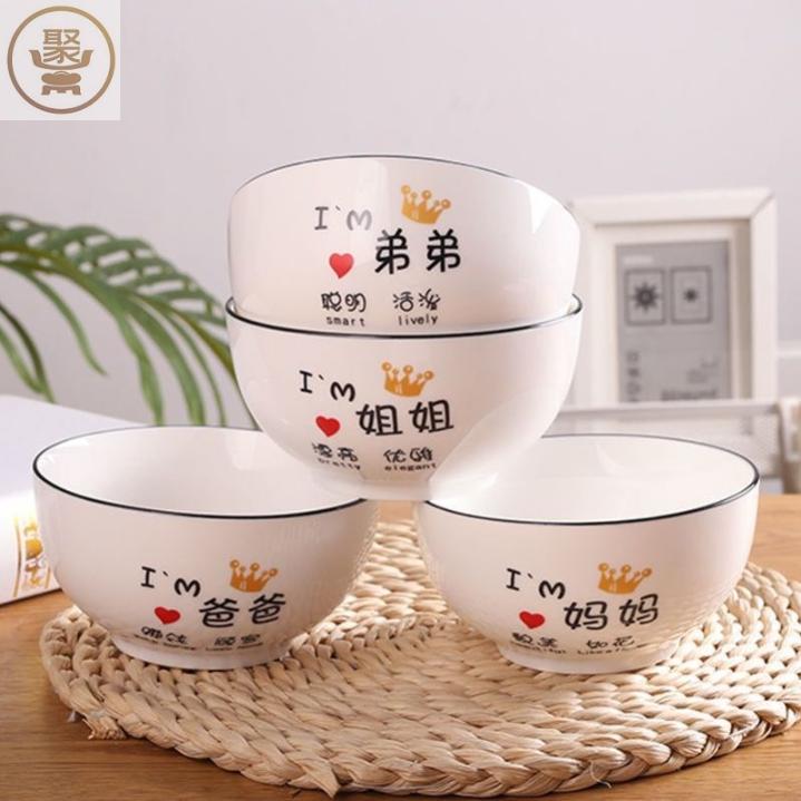 亲子碗筷套装一家三四口家庭胖大碗区分专带有名字的碗个人专用碗