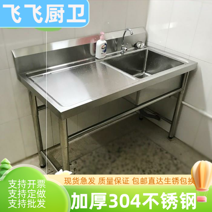 304不锈钢洗菜盆平台洗碗洗衣服支架水池水槽饭店商用单双池切菜