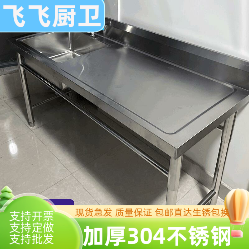 304不锈钢水槽厨房台面一体柜商用洗菜池洗手台盆洗碗洗衣槽水池