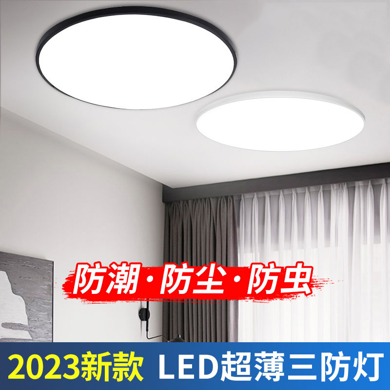led三防吸顶灯超薄圆形防水卫生间浴室阳台卧室厨卫灯过道走廊灯