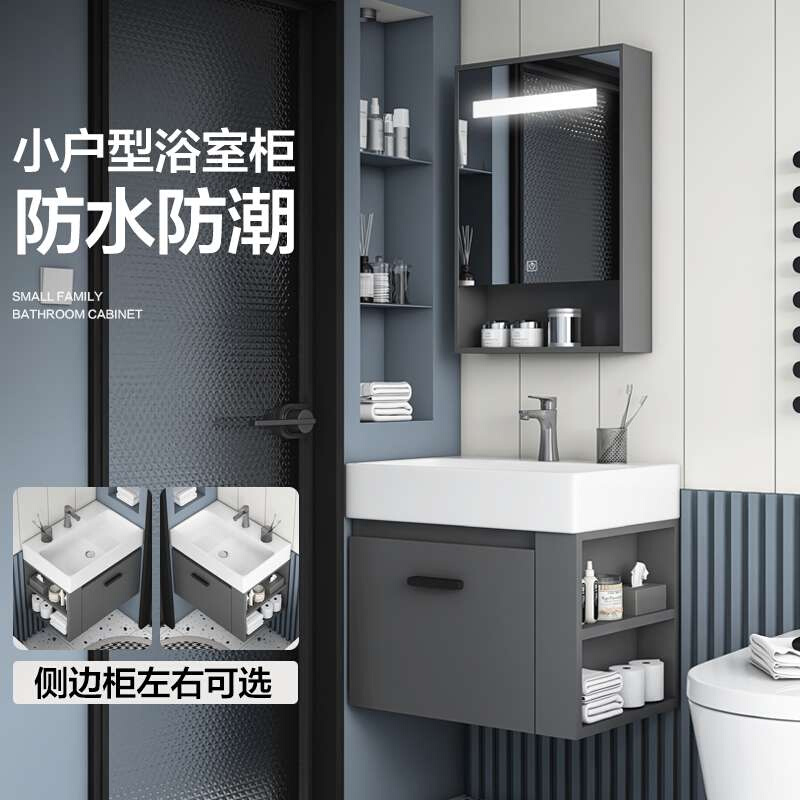 现代实木浴室柜小户型侧边收纳柜卫生间洗手盆柜组合小尺寸洗脸盆