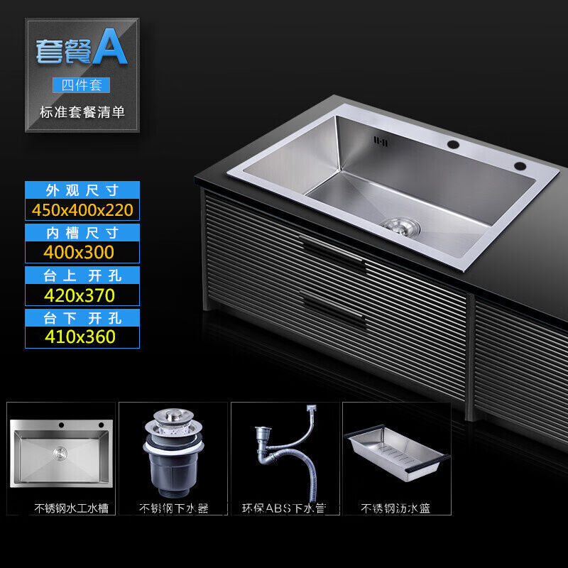 不锈钢水槽单槽家用厨房手工洗菜盆加厚大号台下洗碗池45x40A标|