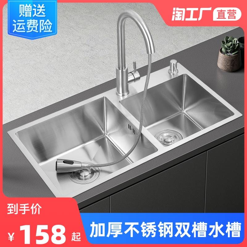 厨房双槽水槽洗菜盆304不锈钢台上多功能厚手工家用台下盆洗碗池