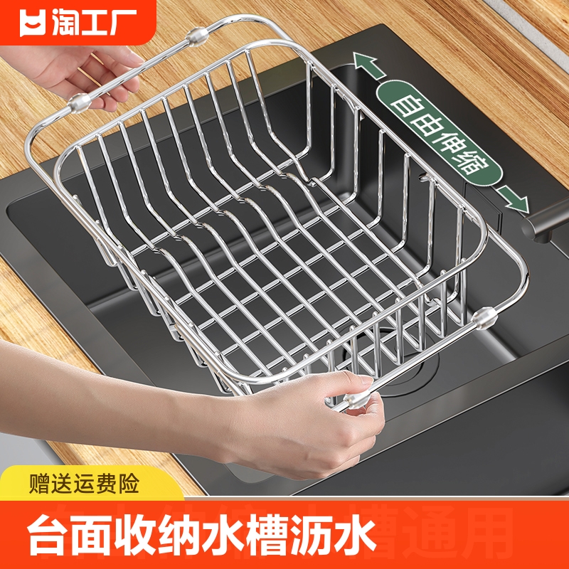 不锈钢沥水篮水槽可伸缩厨房洗碗池沥水架洗菜盆碗碟盘子收纳置物