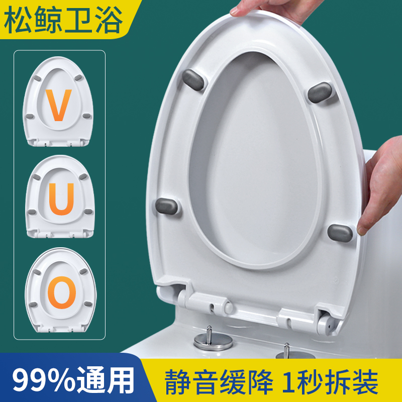 马桶盖 家用 通用马桶圈加厚缓降老式坐垫盖子厕所坐便盖配件UV型