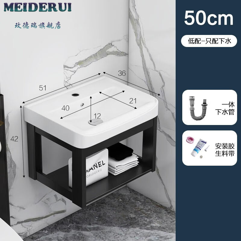 玫德瑞（MEIDERUI）简易挂墙式洗手盆组合陶瓷一体洗脸盆卫生间阳