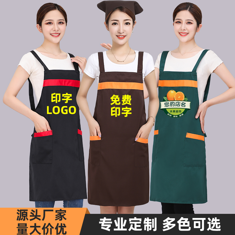 围裙定制logo印字定做奶茶店餐饮工作服时尚女男家用厨房围腰订做