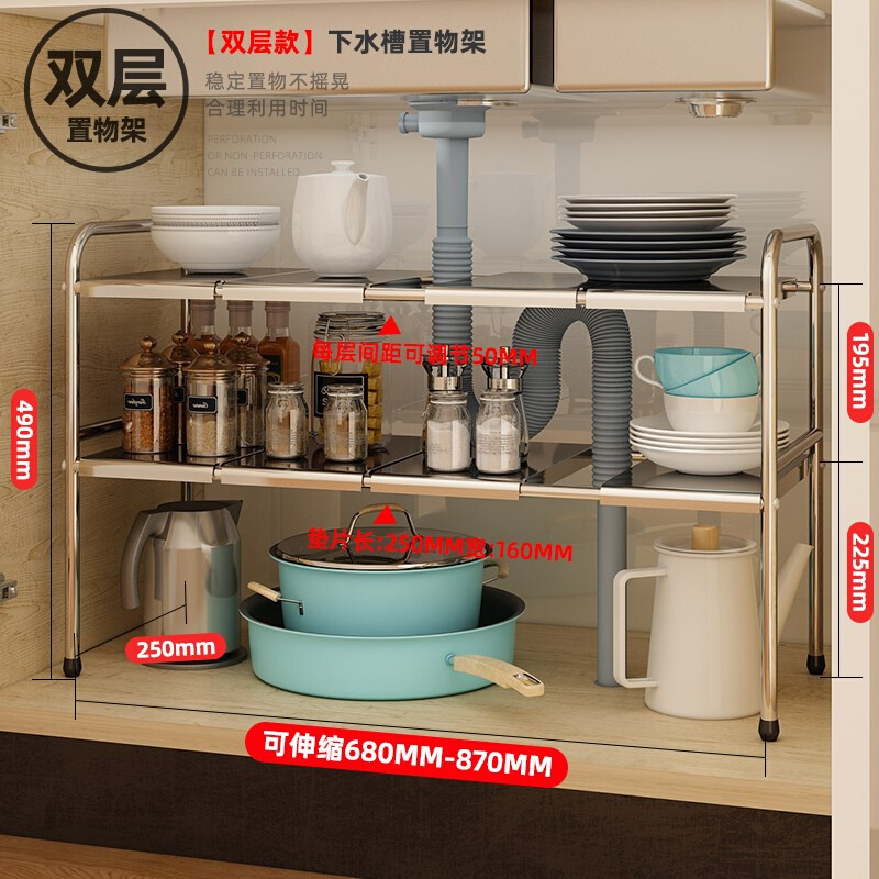 厨房可伸缩下水槽置物架家用橱柜分层隔I板架台面收纳储物放锅架