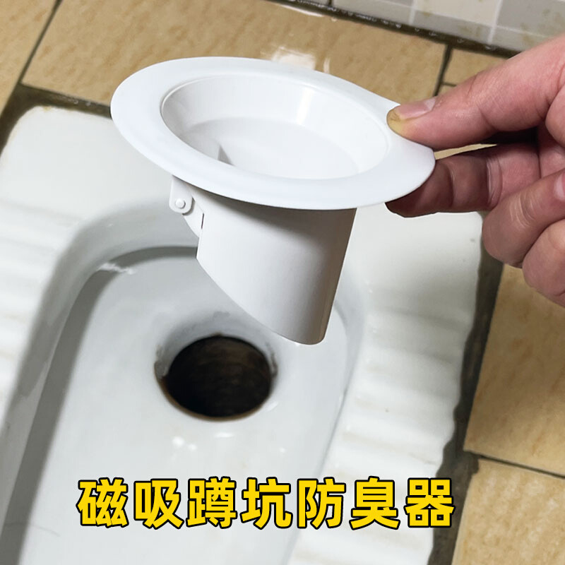 厕所蹲便器器便池盖子防堵家用卫生间蹲坑式孔塞返味神器