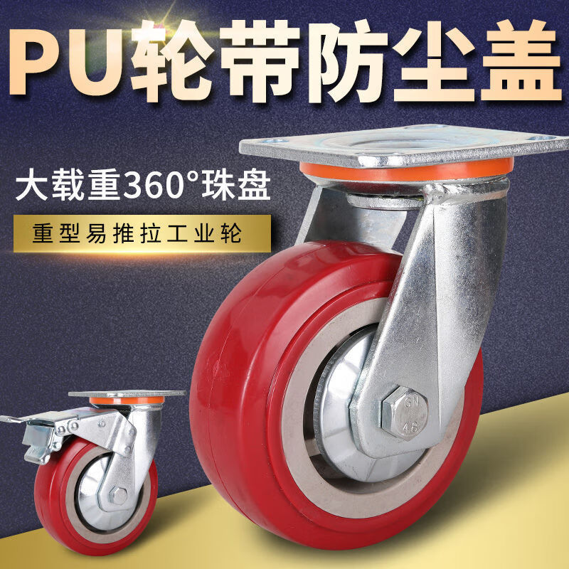 重型脚轮4寸5寸6寸8寸聚氨酯PU轮工业平板手推车轮子载重轱辘轮子