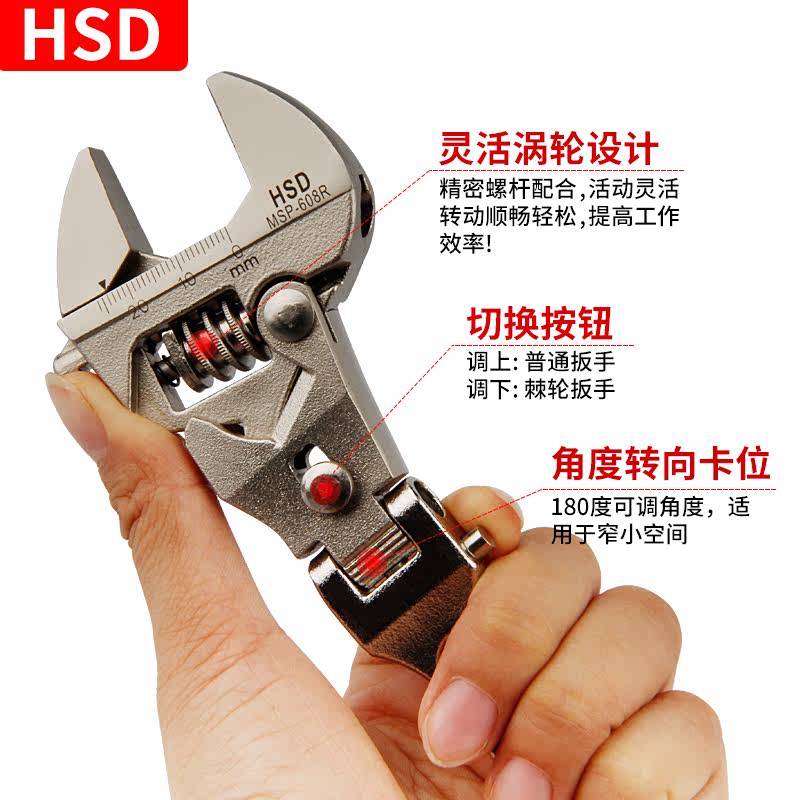 HSD棘轮折叠摇头扳手快速修水电卫浴空调安装8寸10寸活动开口扳手