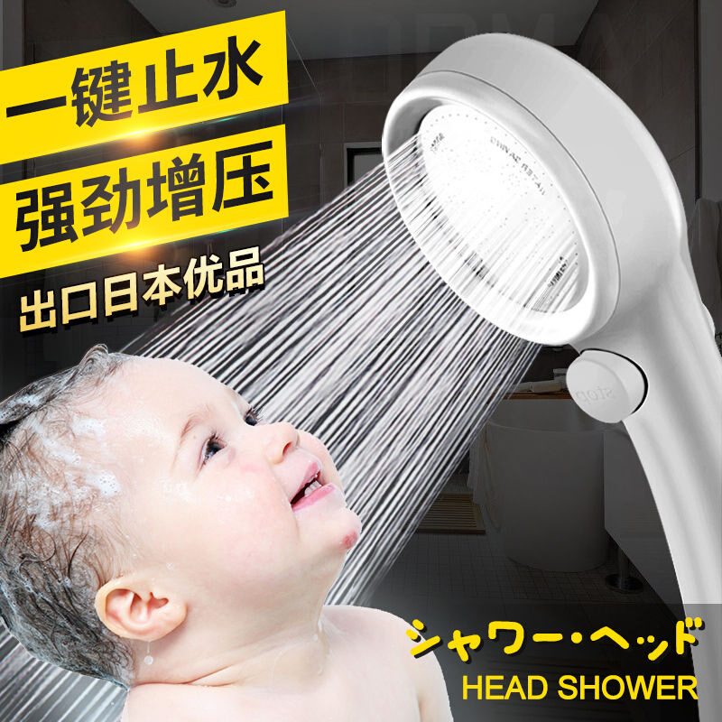 日本增压带开关淋浴花洒头莲蓬头手持单喷头浴室洗澡花酒套餐通用