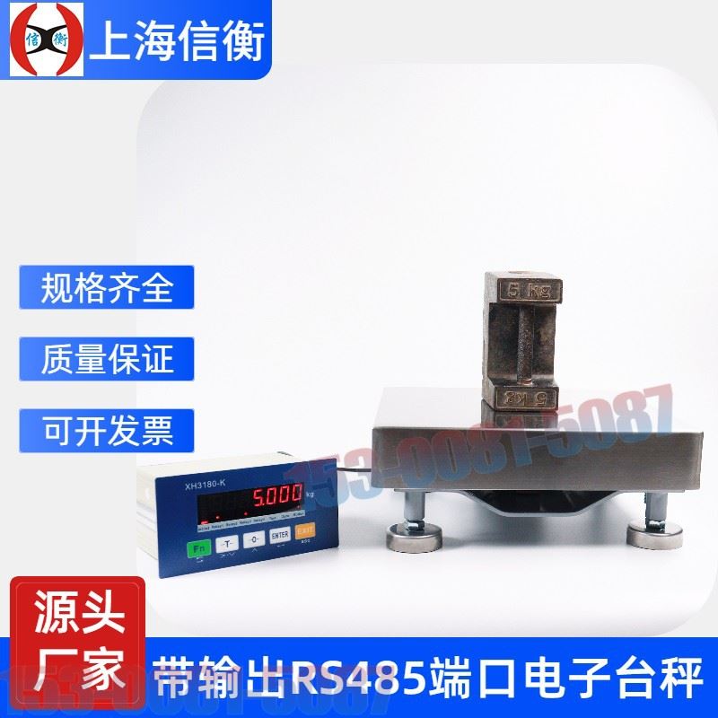 485电子秤4-20mA模拟量信号连接PLC控制柜电子台秤工业不锈钢称