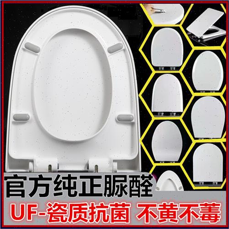 脲醛马桶盖通用家用加厚坐便盖子老式厕所盖板缓冲特加大UV型配件