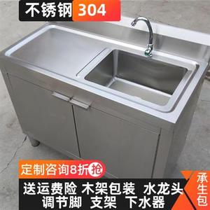 304不锈钢一体水池柜单水槽厨房洗菜池台家用双槽单槽饭店洗手盆