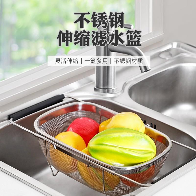 厨房置物架水槽沥水篮淘米盆洗蔬果可伸缩不锈钢水池垃圾过滤网篮