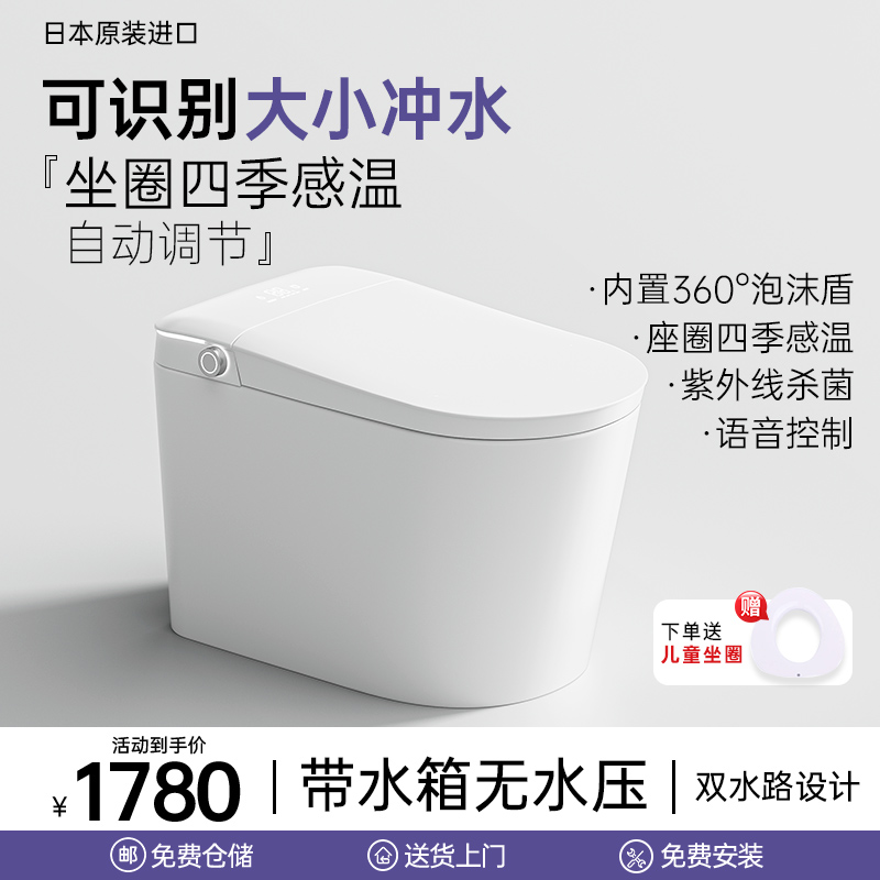 【日本进口】2024新品家用热销智能马桶一体全自动内置泡沫坐便器
