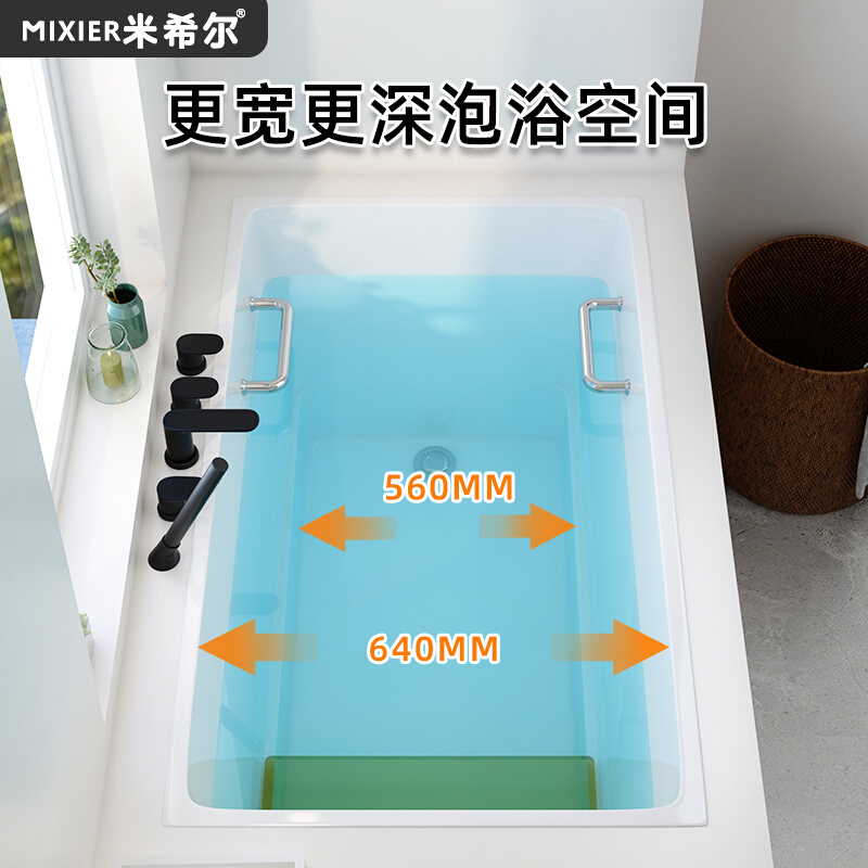 日式深泡浴缸家用嵌入式坐t式一体亚克力迷你浴盆小型泡池成人浴