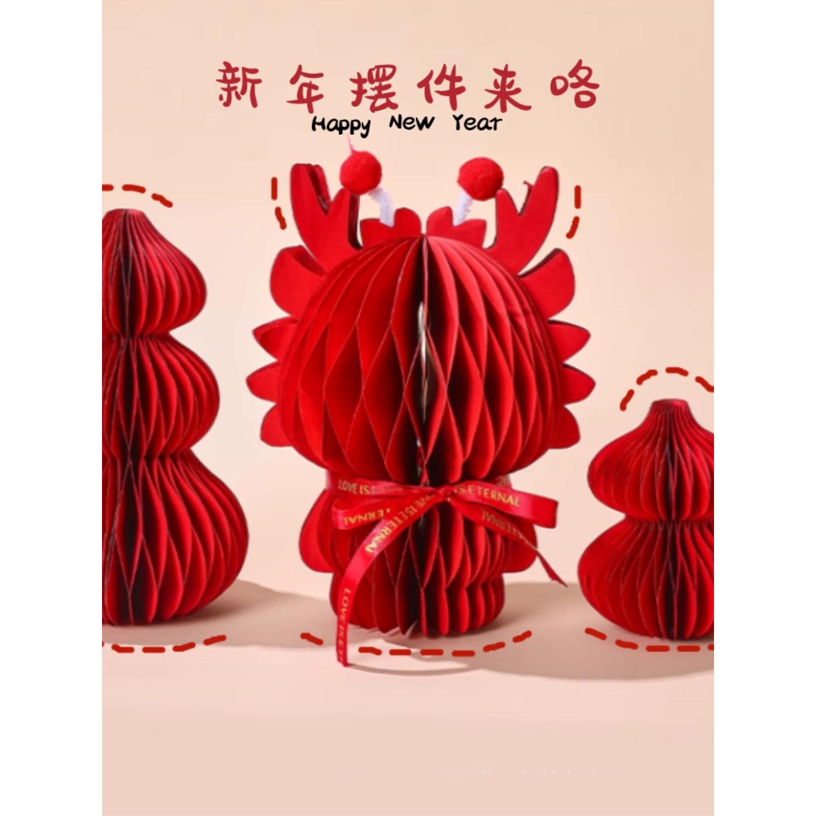 红色立体折纸桌面摆件2024龙年春节过新年本命年礼物吉祥物装饰品