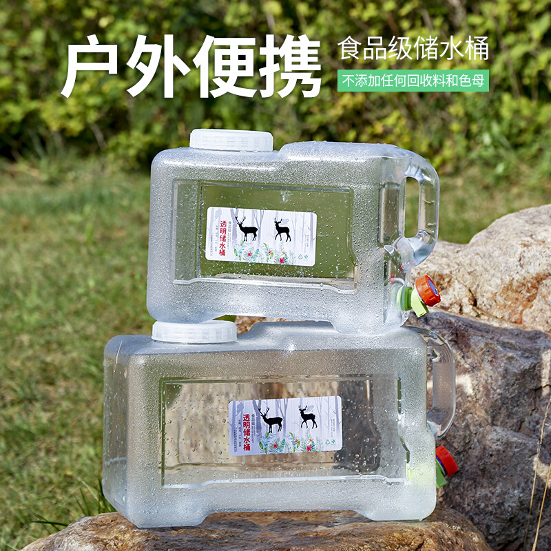 水桶家用储水用户外带龙头纯净透明矿泉蓄水空桶箱塑料食品级车载