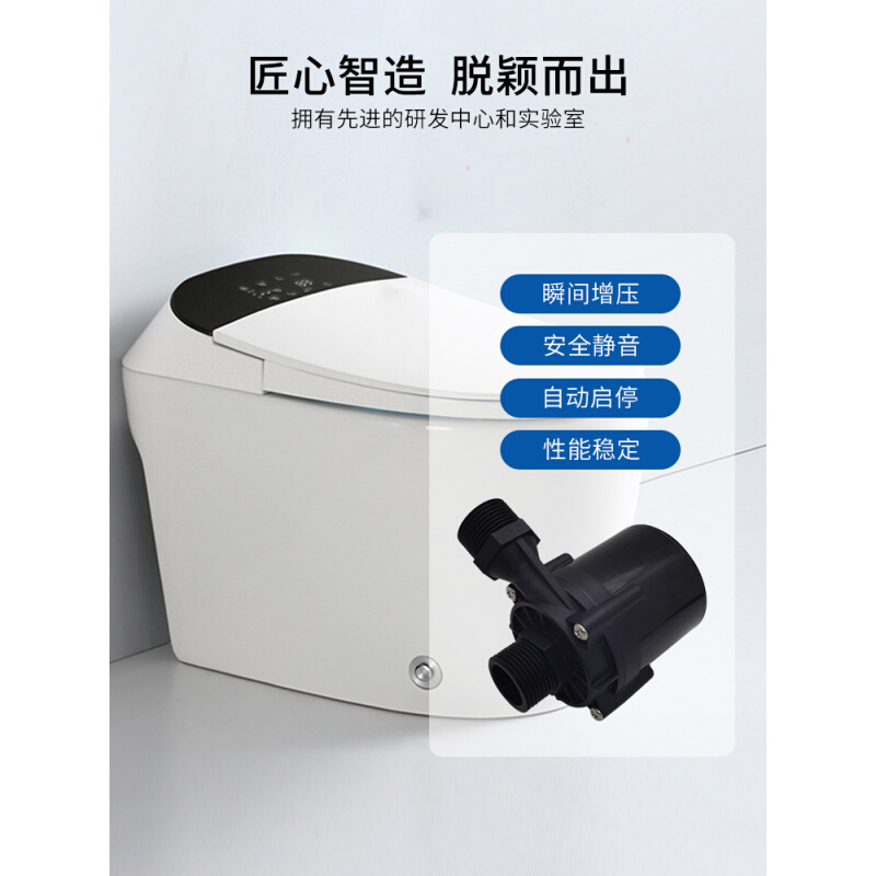 无水箱智能马桶增压泵家用小型静音全自动卫生b间抽水马桶增压24V