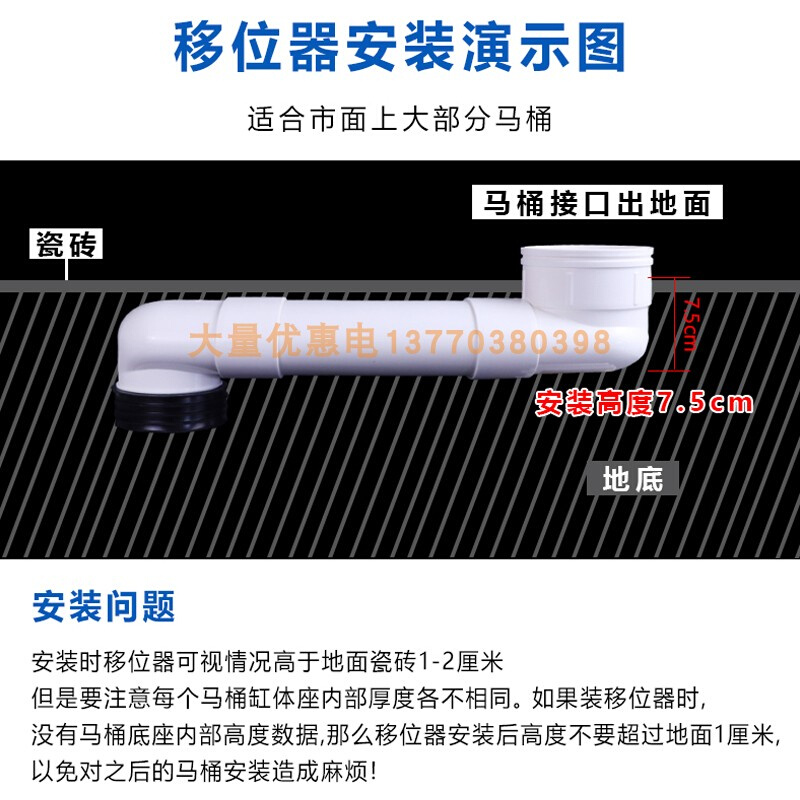 。PVC马桶移位器2.5 5 7.5 10 12.5 cm公分距离可调节长短加厚 扁