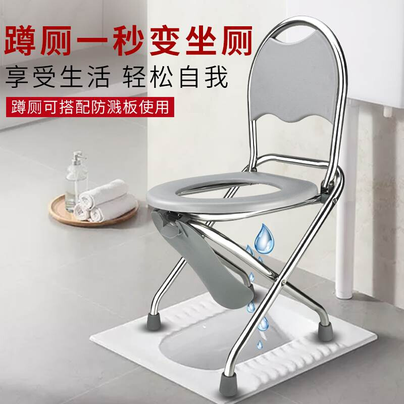 孕妇折叠不锈钢坐便器椅子老年人蹲厕椅助便器便携式移动马桶防滑