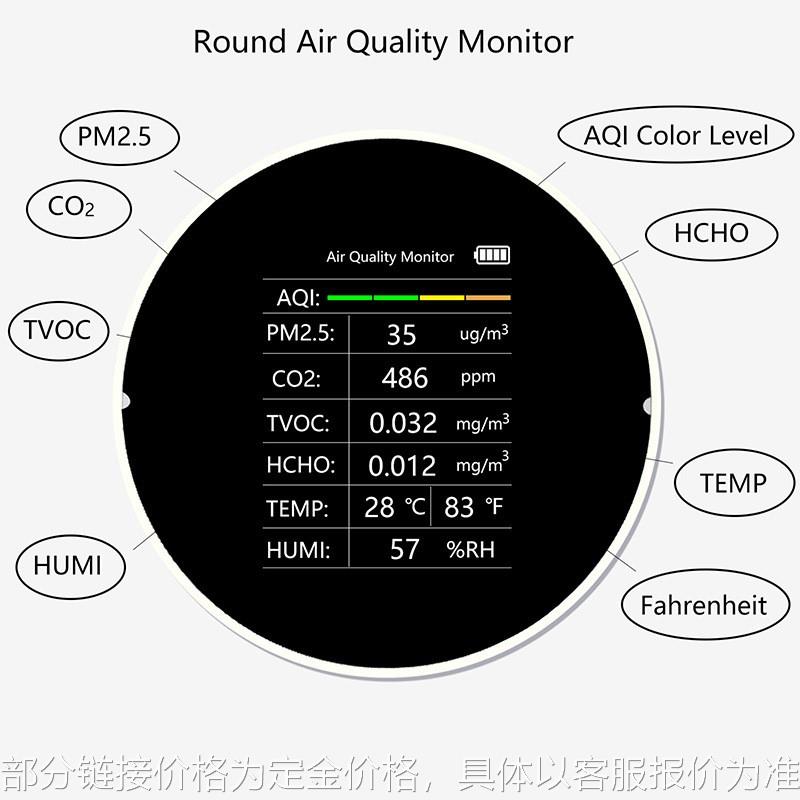 空气质量检测仪多功能CO2异味NDIR涂鸦WIFI手机互联环境检测仪器