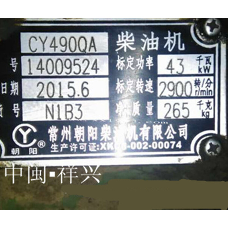 常州朝阳柴油机有限公司配件 CY490QA柴油机配件 CY490QA配件