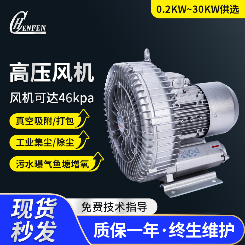 直供HB-629高压风机3.4KW晟风高压鼓风机工业物料输送漩涡气泵