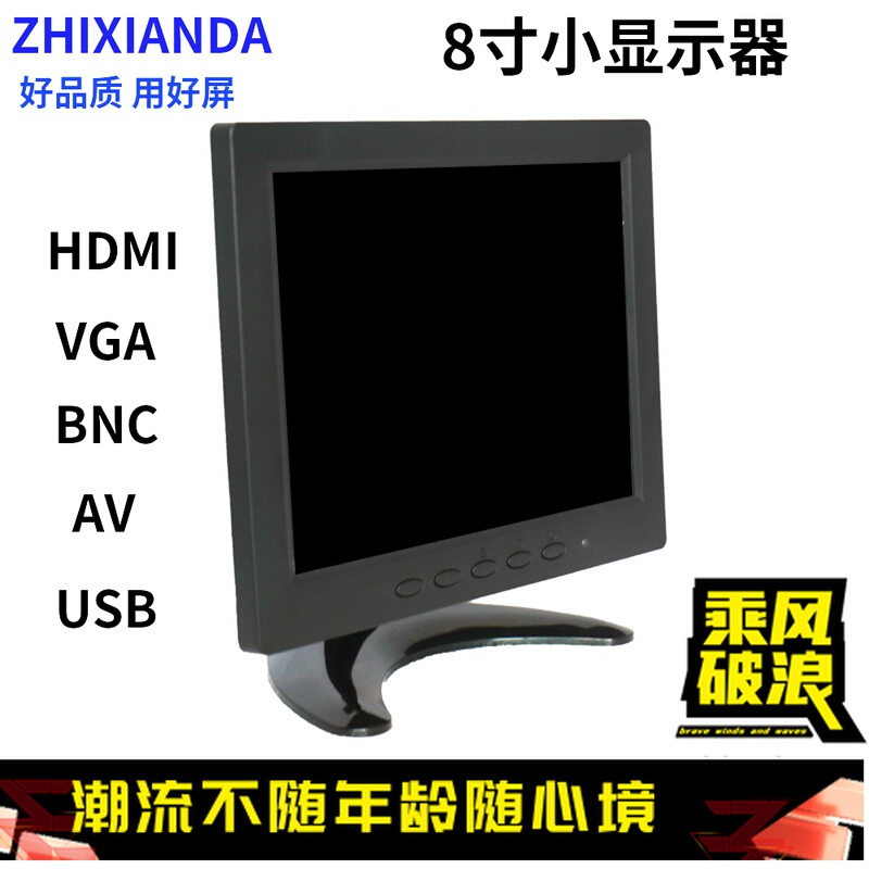 8寸BNC监视器 VGA/AV/BNC8寸工业液晶显示器 8寸显示器8寸监视器