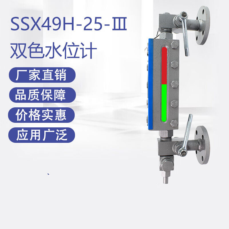 锅炉双色水位计接电红绿显水位计SSX49H-25锅炉水位表双色液位计L