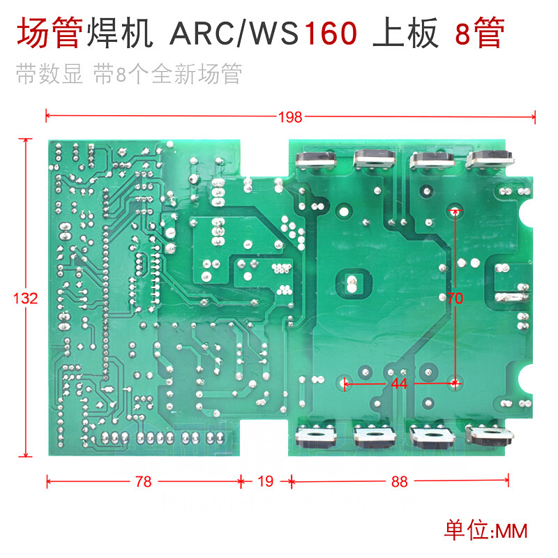 。ZX7/ARC/WS-160/200 电焊机上板 MOS 场管逆变板 带8管 带数显