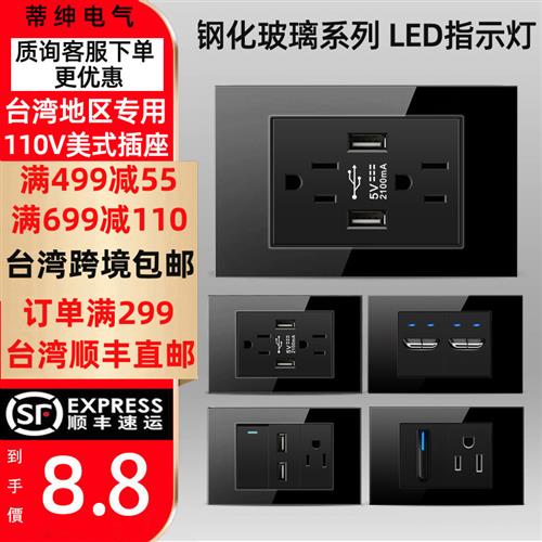 118型美标15A插座黑色钢化玻璃面板110v插座USB台湾美规电源六孔