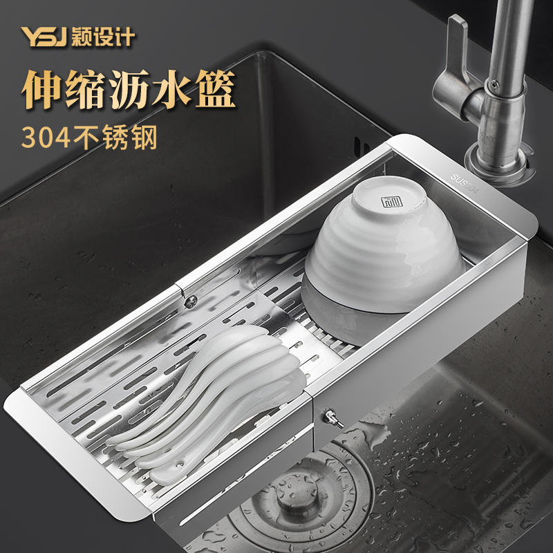 YSJ可伸缩沥水碗碟架304不锈钢厨房水槽置物架洗菜盆池窄挂篮神器