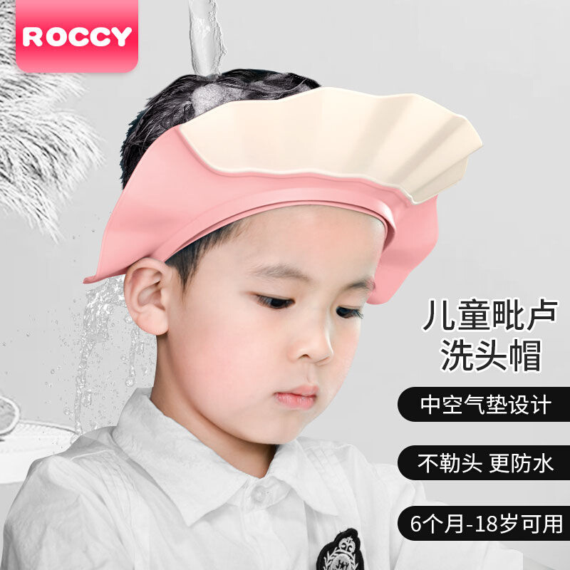 ROCCY洗头神器儿童洗头帽婴儿洗发帽防水护耳宝宝洗澡浴帽小孩洗