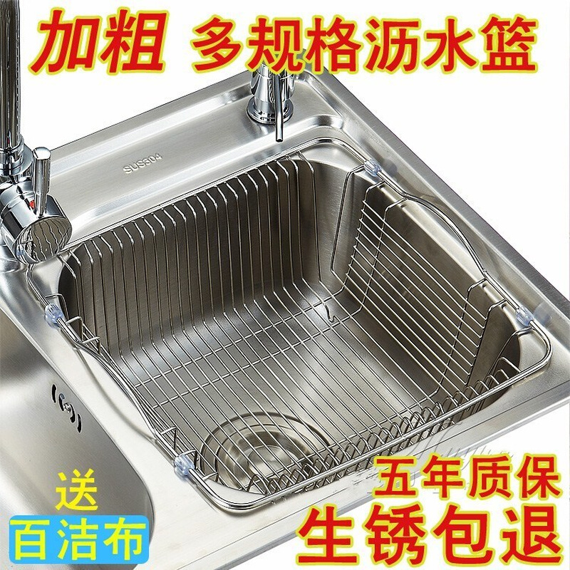 不锈钢筷子厨房水槽沥水篮放碗汲水大号收纳沥水架蔬菜家用洗菜筐