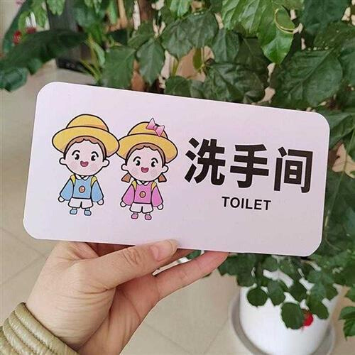 洗手间标识牌卡通儿童男女厕所指示门牌幼儿园WC请上二楼温馨提示