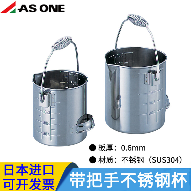 亚速旺进口SUS304不锈钢烧杯水桶带把手带刻度带盖1升2升3L5升10L